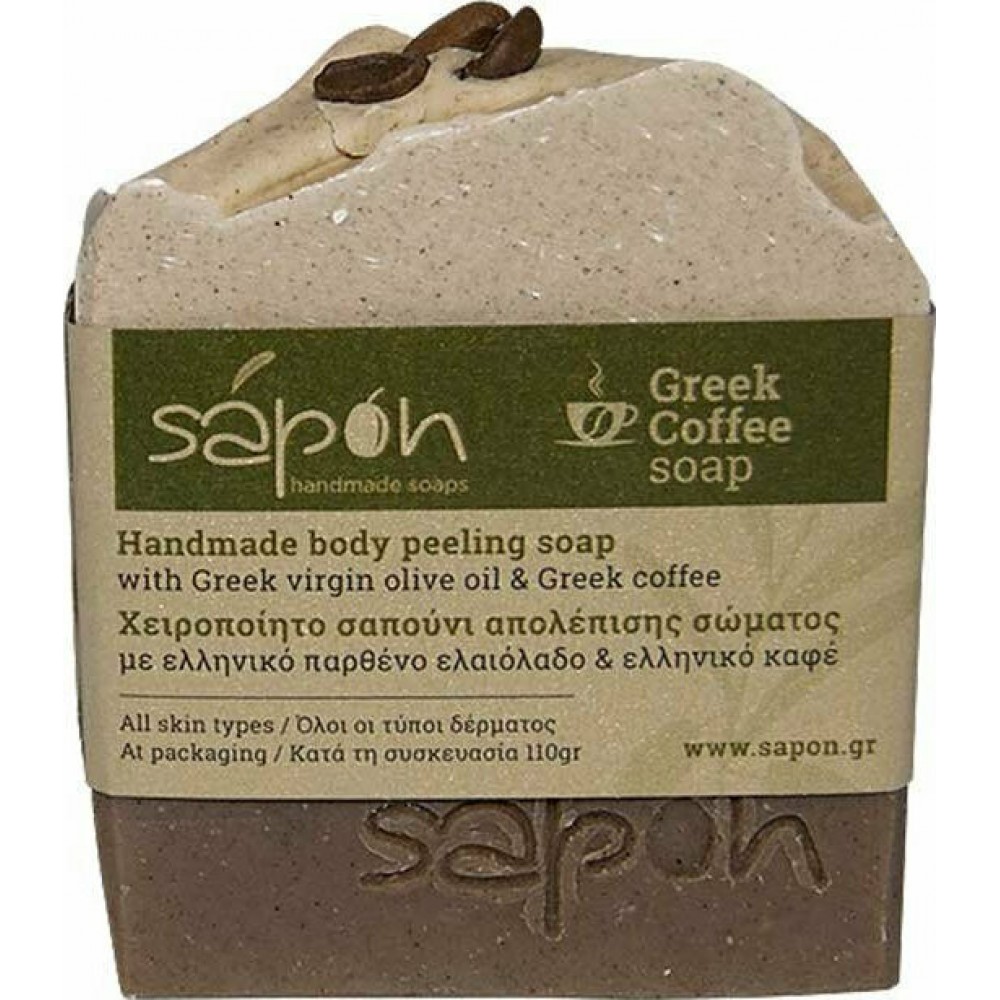 Sapon Greek Coffee Soap Handmade Body Peeling Soap 110gr Προϊόντα  περιποίησης σώματος