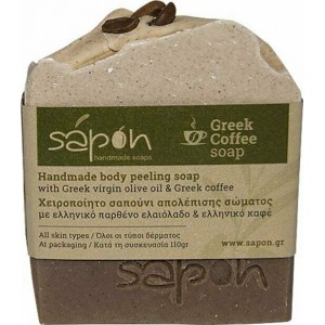 Sapon Greek Coffee Soap Handmade Body Peeling Soap 110gr Προϊόντα  περιποίησης σώματος