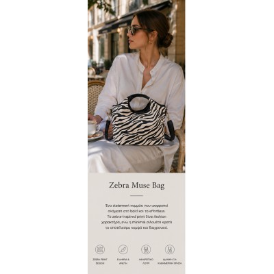 Bag to Bag Τσάντα χειρός  με ρυθμιζόμενο λουράκι και animal print Zebra