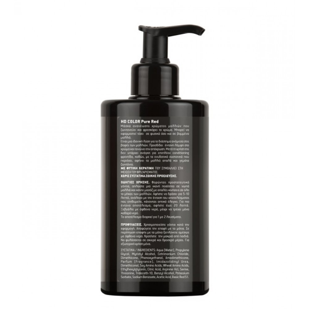 Farcom HD Hair Color Refresh Mask Pure Red 400ml Προϊόντα  μαλλιών